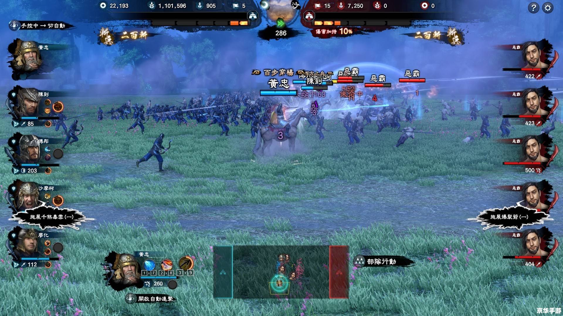 三国群英传online2:英勇征战,逐鹿中原 三国群英传online2:英勇征战,逐鹿中原
