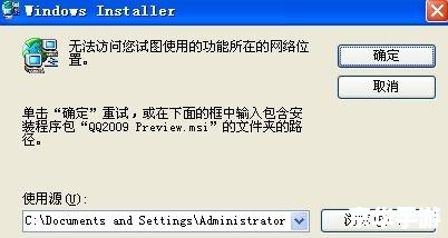详细步骤教你如何安装QQ2010 详细步骤教你如何安装QQ2010