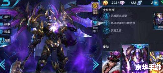 梦三国曹彰出装：打造无敌战神的装备选择
