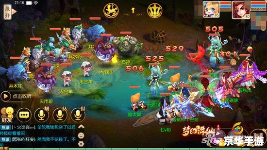 梦幻诛仙手游：体验仙侠世界的瑰丽冒险