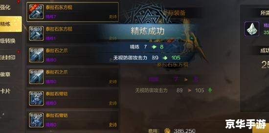 LOL装备模拟：打造无敌战队