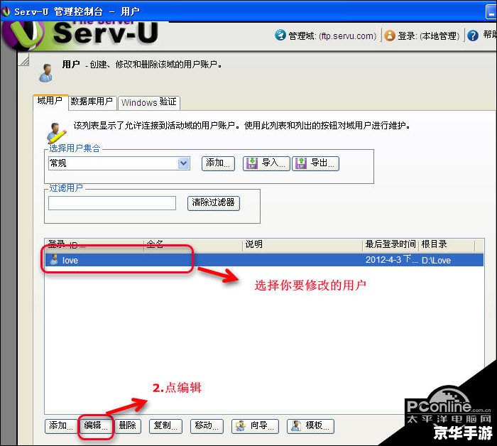 server-u 怎么用 Server-U的使用方法详解 server-u 怎么用 Server-U的使用方法详解