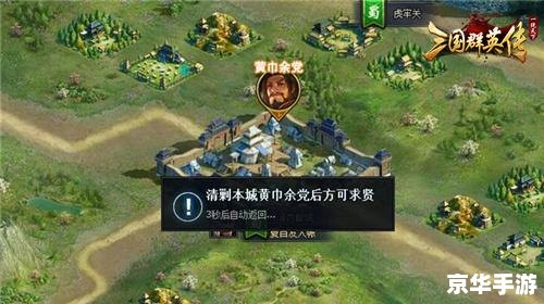 三国群英传4攻略:征战天下,英雄无敌 三国群英传4攻略:征战天下,英雄无敌