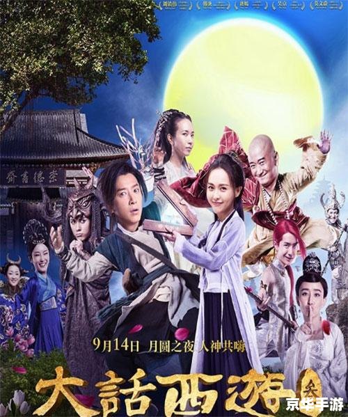 大话西游记:探险仙途,寻觅西游秘宝 大话西游记:探险仙途,寻觅西游秘宝