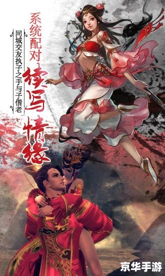 大话西游记:探险仙途,寻觅西游秘宝 大话西游记:探险仙途,寻觅西游秘宝