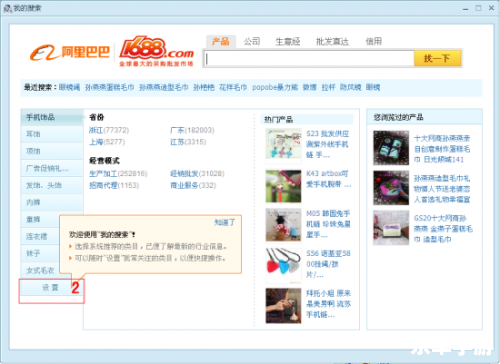 阿里旺旺卖家版官方怎么用2015