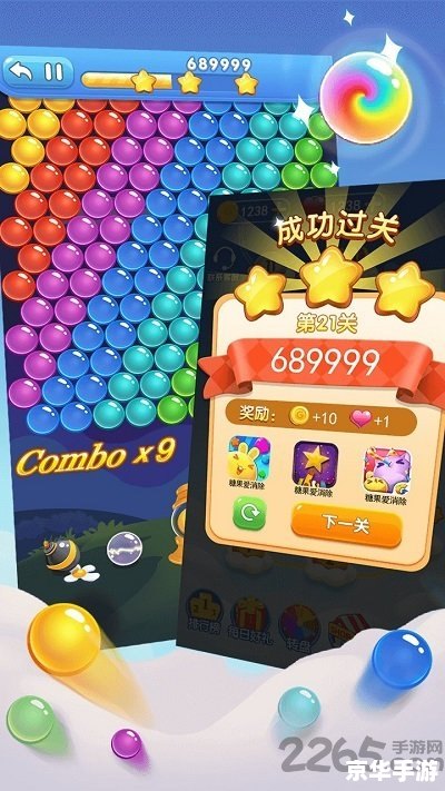泡泡球消消看:休闲益智的消除游戏 泡泡球消消看:休闲益智的消除游戏