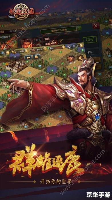 热血三国名将属性分析