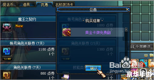 DNF魔王契约专属任务:挑战与奖赏 DNF魔王契约专属任务:挑战与奖赏
