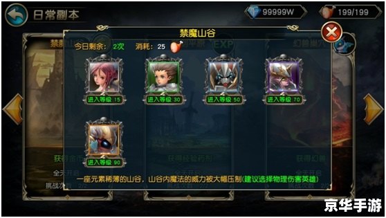 DNF魔王契约专属任务:挑战与奖赏 DNF魔王契约专属任务:挑战与奖赏