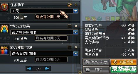 DNF魔王契约专属任务:挑战与奖赏 DNF魔王契约专属任务:挑战与奖赏