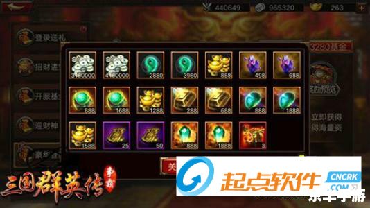 三国群英传1游戏操作指南 三国群英传1游戏操作指南