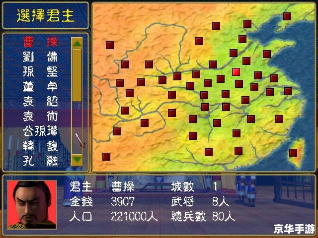 三国群英传1游戏操作指南 三国群英传1游戏操作指南