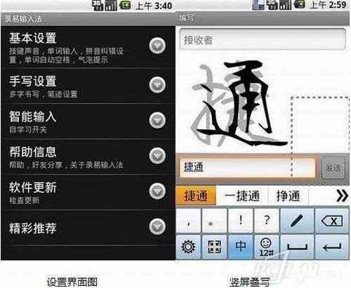拼音加加输入法：一种快速、准确的汉字输入方式