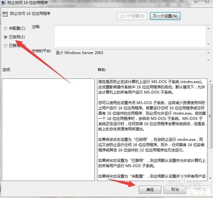 如何安装vagaa哇嘎版官方软件 如何安装vagaa哇嘎版官方软件