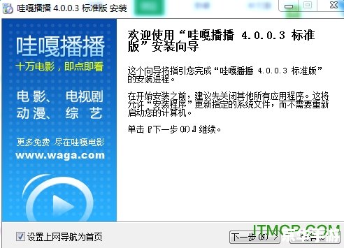 如何安装vagaa哇嘎版官方软件