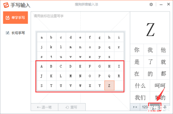 电脑手写输入法怎么安装 电脑手写输入法的安装步骤详解 电脑手写输入法怎么安装 电脑手写输入法的安装步骤详解