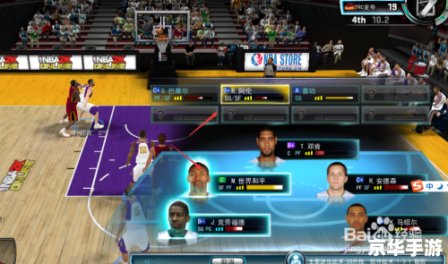 NBA2K Online 辅助工具:提升您的游戏体验 NBA2K Online 辅助工具:提升您的游戏体验