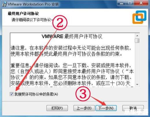 vmware中文版