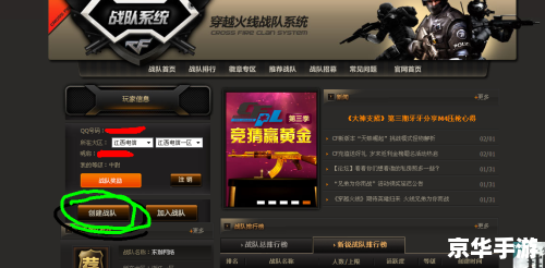CF战队名字:激情四溢的游戏世界 CF战队名字:激情四溢的游戏世界