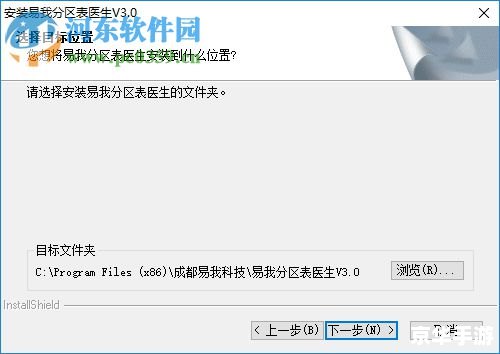 易我分区表医生 易我分区表医生