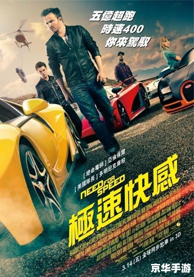 极品飞车undercover 极速狂飙:卧底风云 极品飞车undercover 极速狂飙:卧底风云