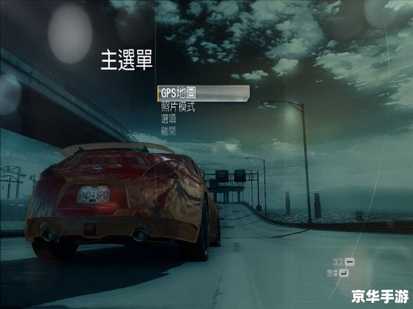 极品飞车undercover 极速狂飙：卧底风云