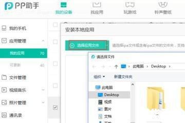 怎么怎么安装pp助手 怎么怎么安装pp助手