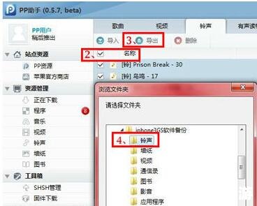 怎么怎么安装pp助手 怎么怎么安装pp助手