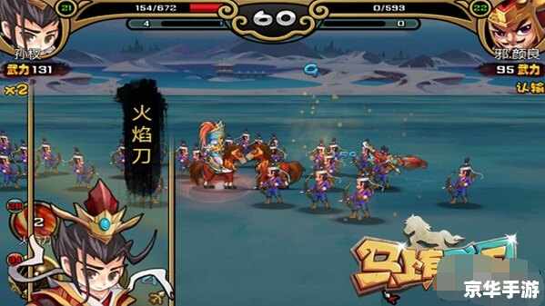 胡莱三国小分队:英勇出征,智勇双全 胡莱三国小分队:英勇出征,智勇双全
