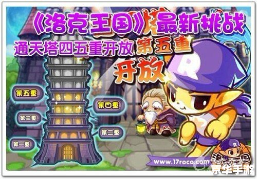 洛克王国火山岩:探险与挑战的热土 洛克王国火山岩:探险与挑战的热土