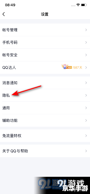 手机 qq 怎么安装 详细步骤教你如何在手机上安装QQ