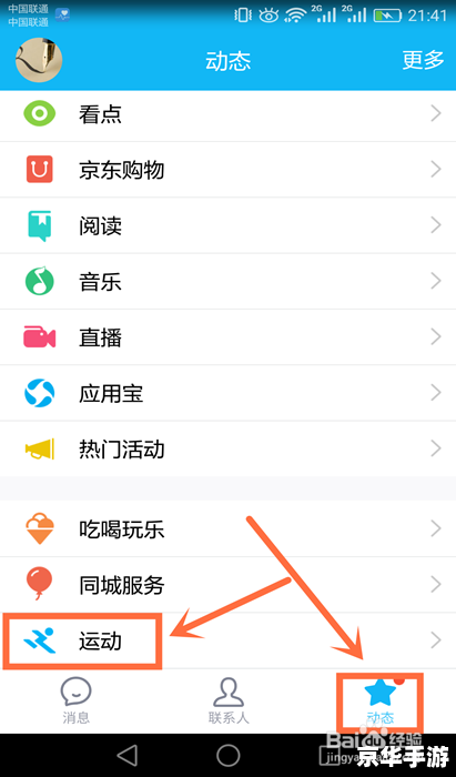 手机 qq 怎么安装 详细步骤教你如何在手机上安装QQ