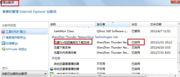 迅雷打不开怎么安装 解决迅雷打不开的问题及重新安装步骤 迅雷打不开怎么安装 解决迅雷打不开的问题及重新安装步骤
