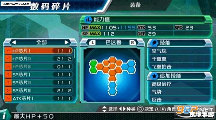 PSP数码宝贝大冒险攻略:探索神秘数码世界 PSP数码宝贝大冒险攻略:探索神秘数码世界