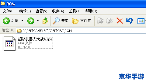 pspgba模拟器 pspgba模拟器