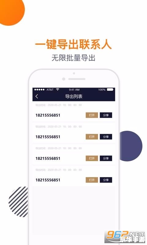 通讯录软件怎么安装 通讯录软件怎么安装