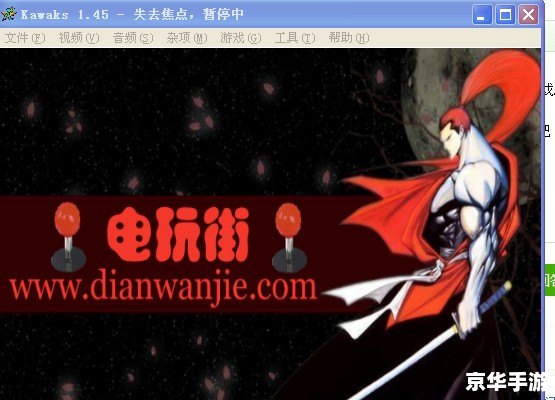 拳皇97练习模式:提升格斗技巧的绝佳舞台 拳皇97练习模式:提升格斗技巧的绝佳舞台