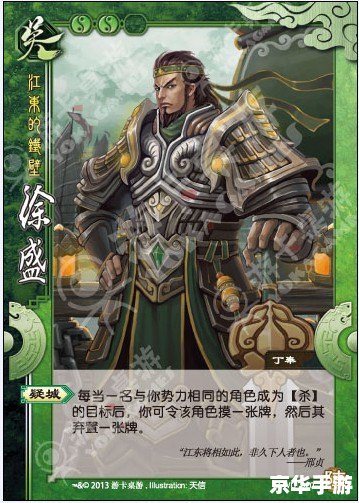 三国杀郭嘉技能分析 三国杀郭嘉技能分析