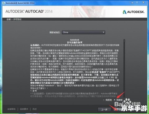 AutoCAD 2011安装教程 AutoCAD 2011安装教程