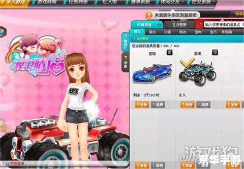 qq飞车怎么刷永久车 QQ飞车:刷永久车的技巧与策略 qq飞车怎么刷永久车 QQ飞车:刷永久车的技巧与策略