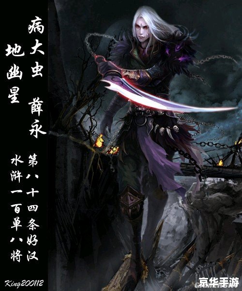 qq水浒燕青 QQ水浒:燕青英雄解析 qq水浒燕青 QQ水浒:燕青英雄解析