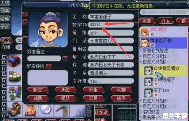 梦幻西游老朋友序列号:重逢旧友,共赴西游 梦幻西游老朋友序列号:重逢旧友,共赴西游