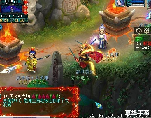 【造梦西游2地藏戒】：探索西游世界的神秘宝物