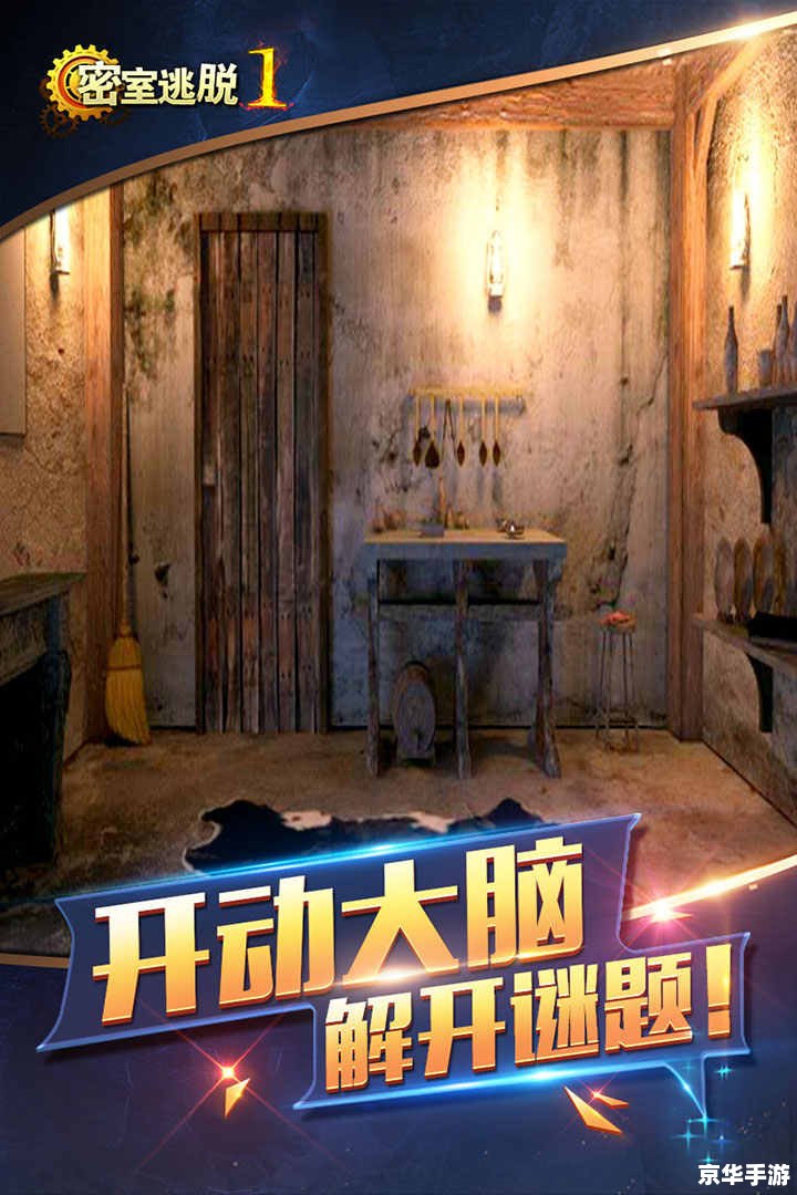 密室逃脱1:绝密逃脱 密室逃脱1:绝密逃脱