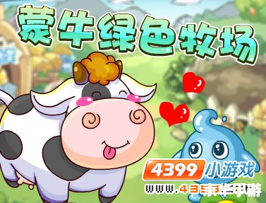 摩尔庄园泥鳅 摩尔庄园:泥鳅的乐趣与挑战 摩尔庄园泥鳅 摩尔庄园:泥鳅的乐趣与挑战