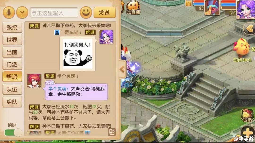 梦幻西游表情：打造独特的游戏交流体验