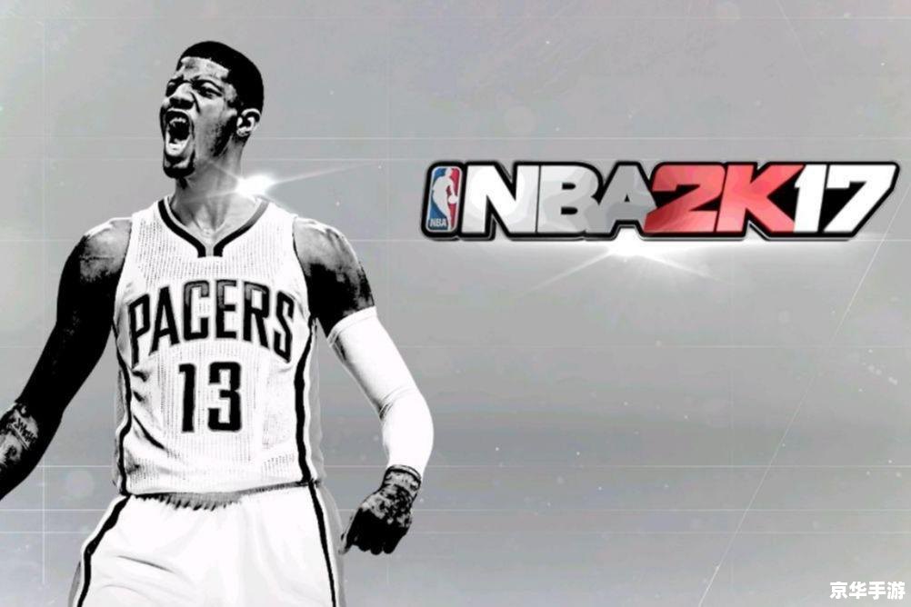 NBA2KOL补丁:提升游戏体验,打造篮球新世界 NBA2KOL补丁:提升游戏体验,打造篮球新世界