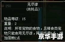 qq自由幻想宠物技能 QQ自由幻想:宠物技能探析 qq自由幻想宠物技能 QQ自由幻想:宠物技能探析