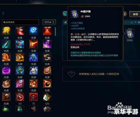 英雄联盟金属大师出装 英雄联盟金属大师出装